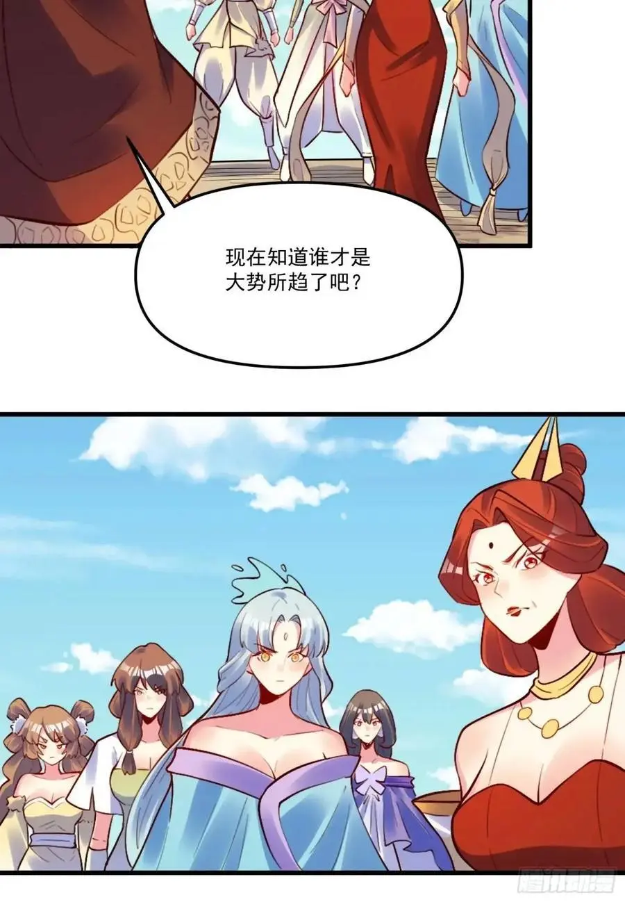 332话 第56页