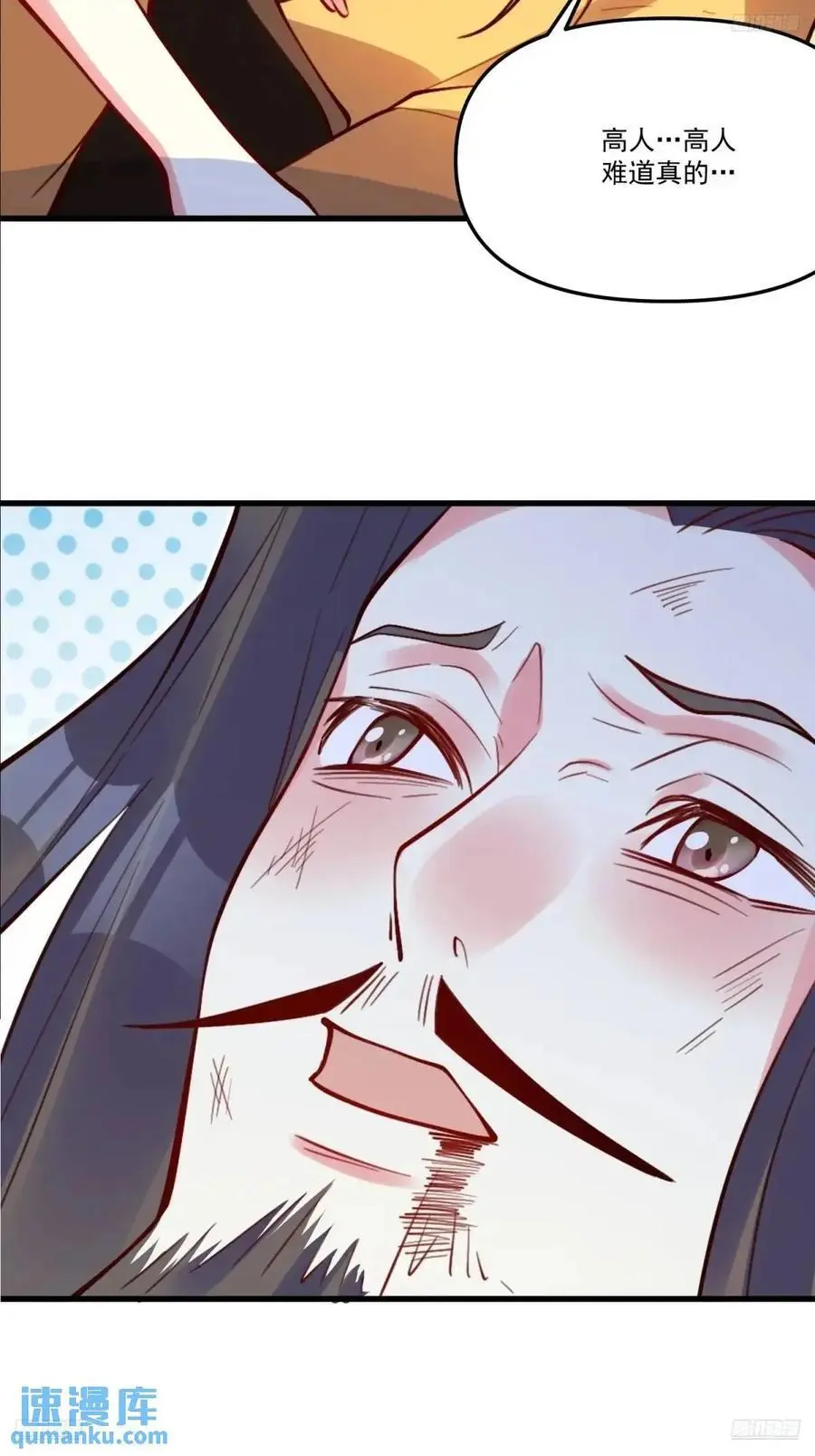 333话 第5页