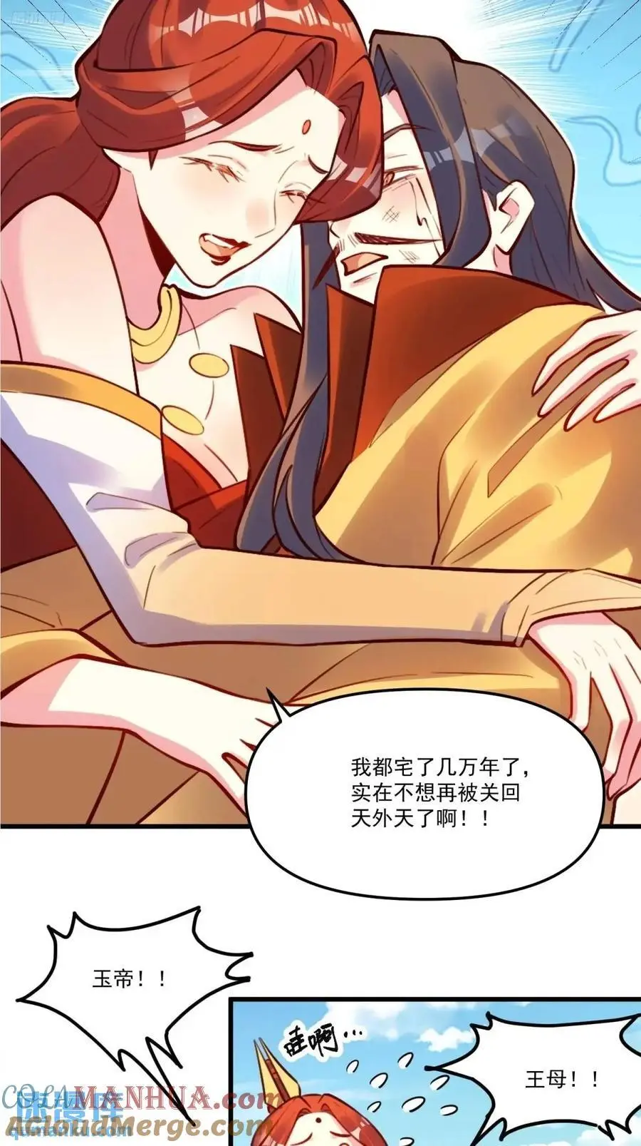 333话 第7页