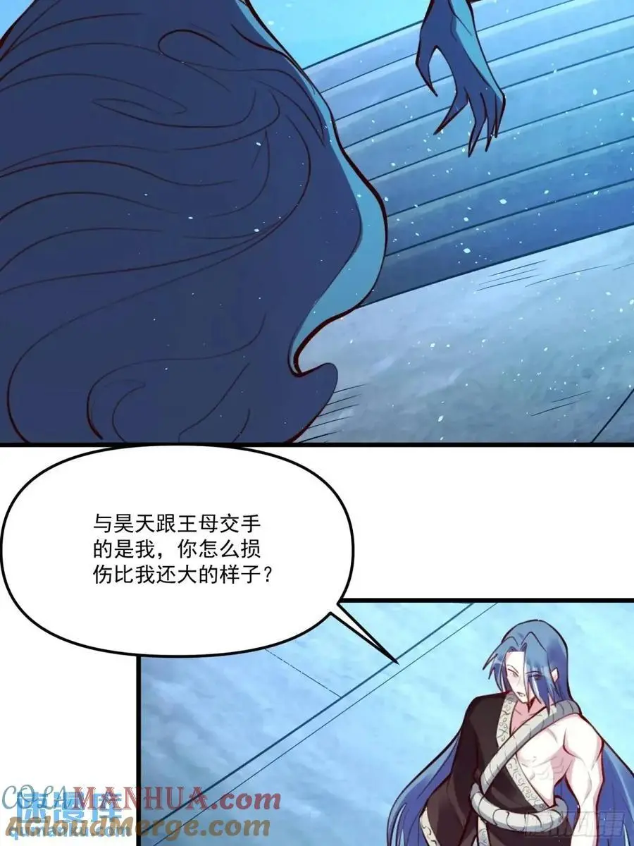 333话 第13页