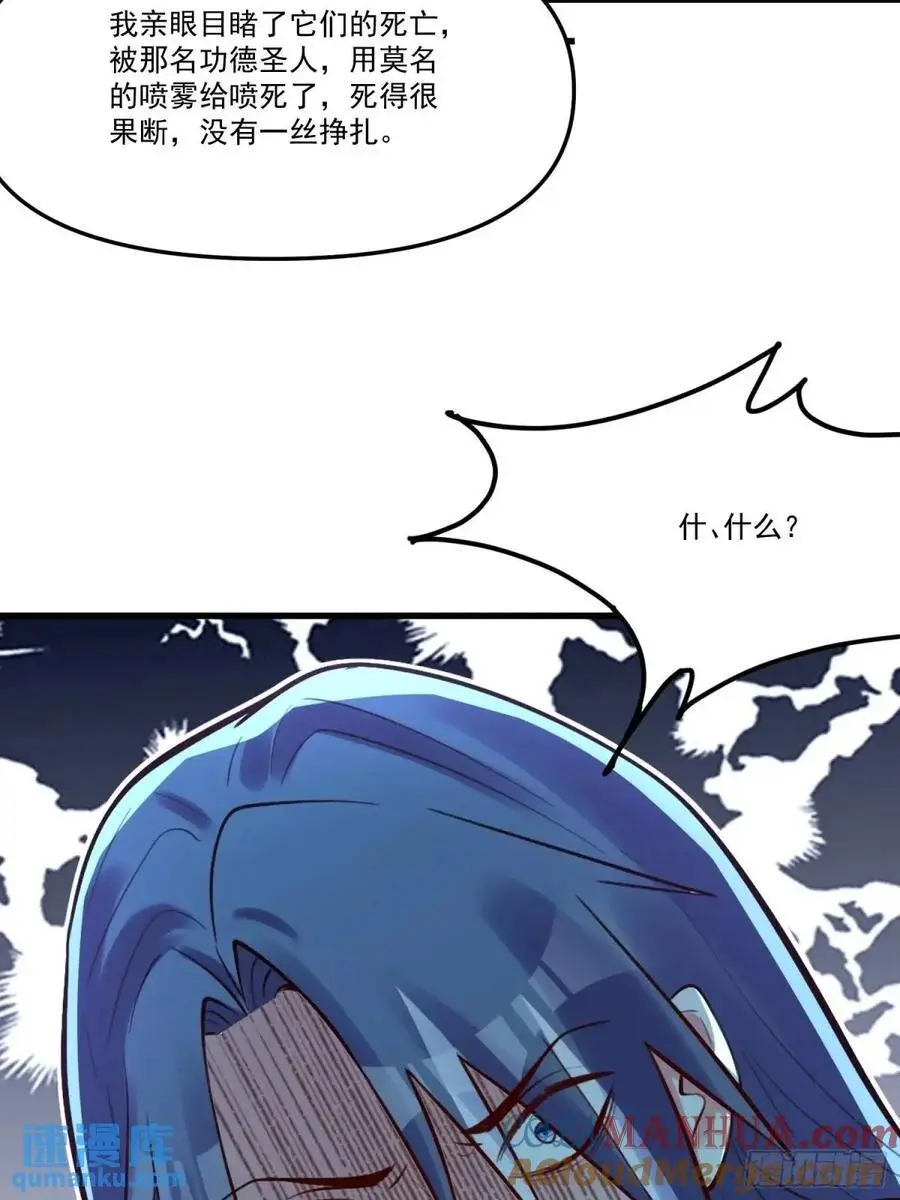 333话 第16页