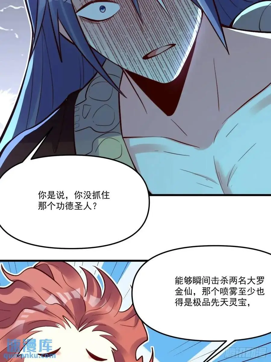333话 第17页