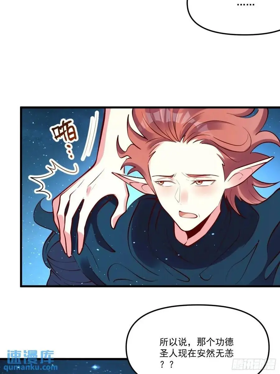 333话 第21页