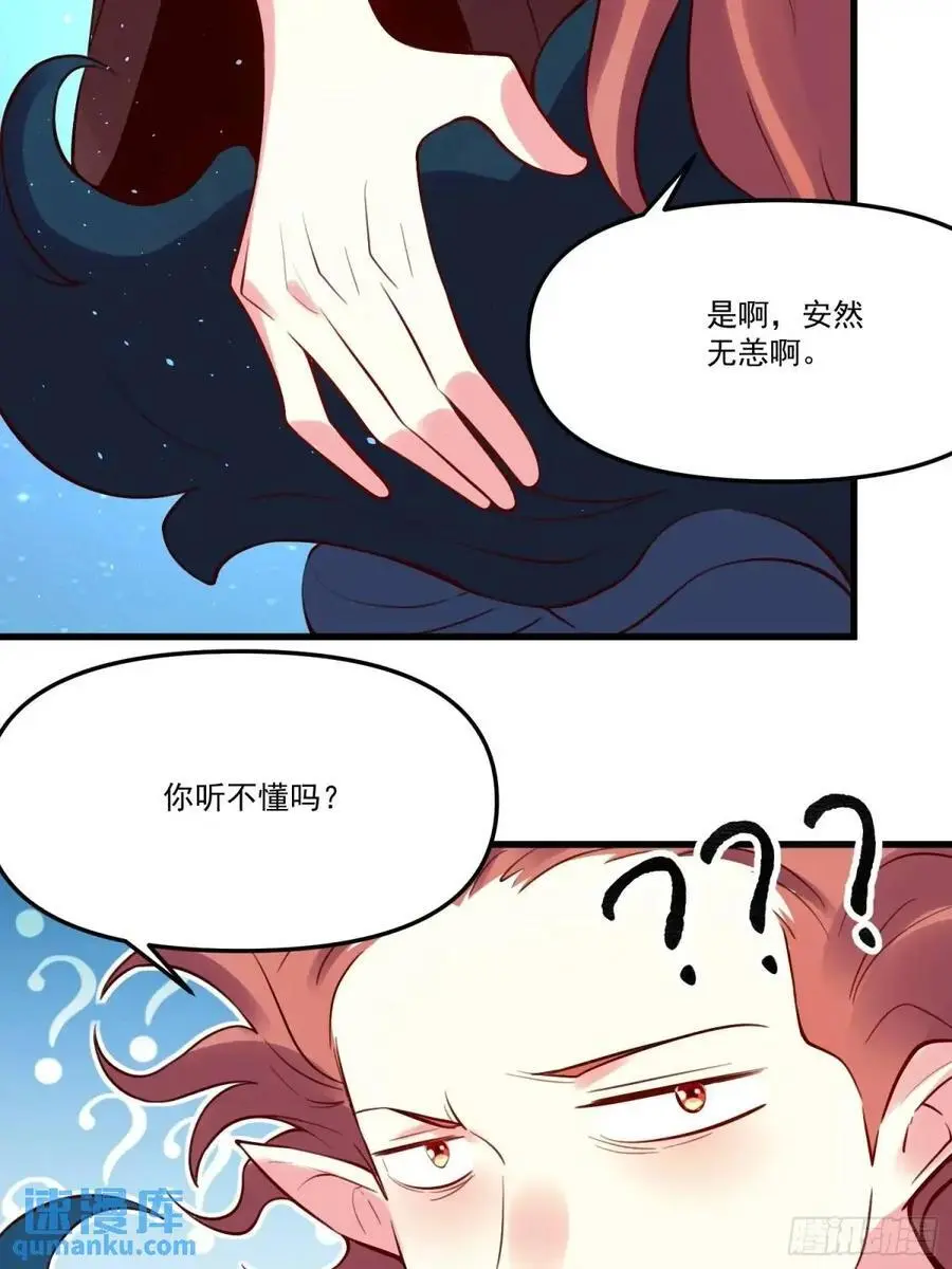 333话 第23页