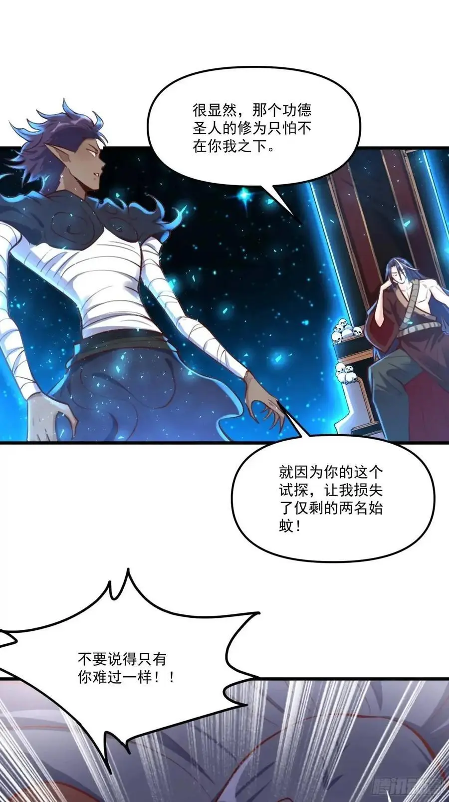 333话 第27页