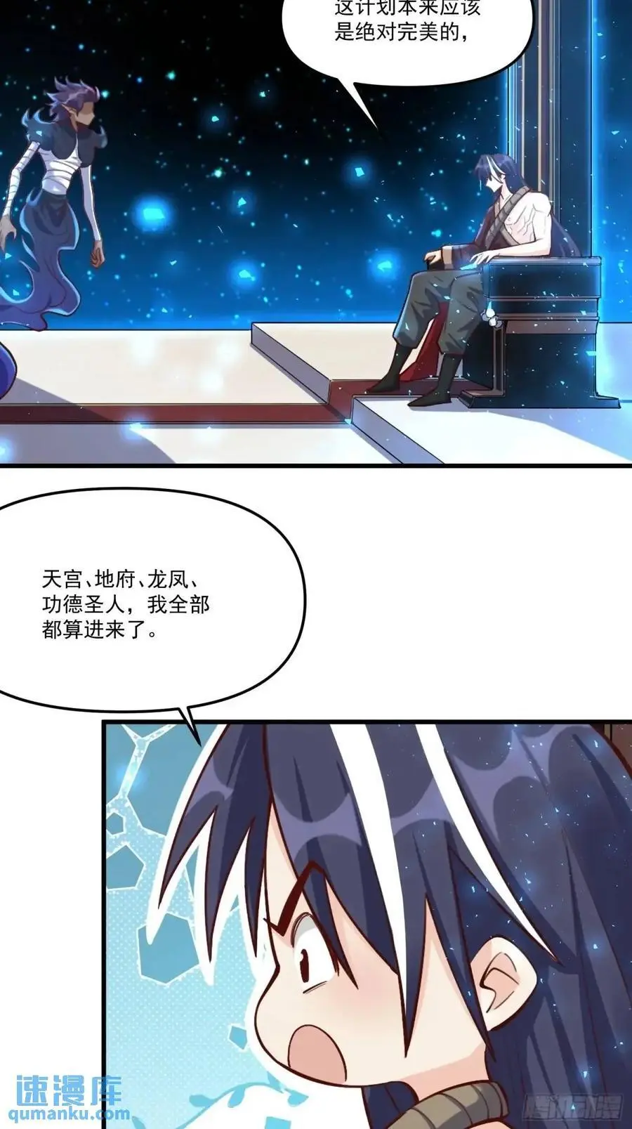 333话 第29页
