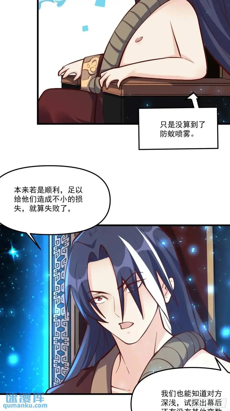 333话 第30页