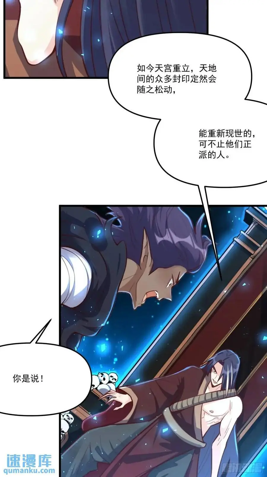 333话 第32页