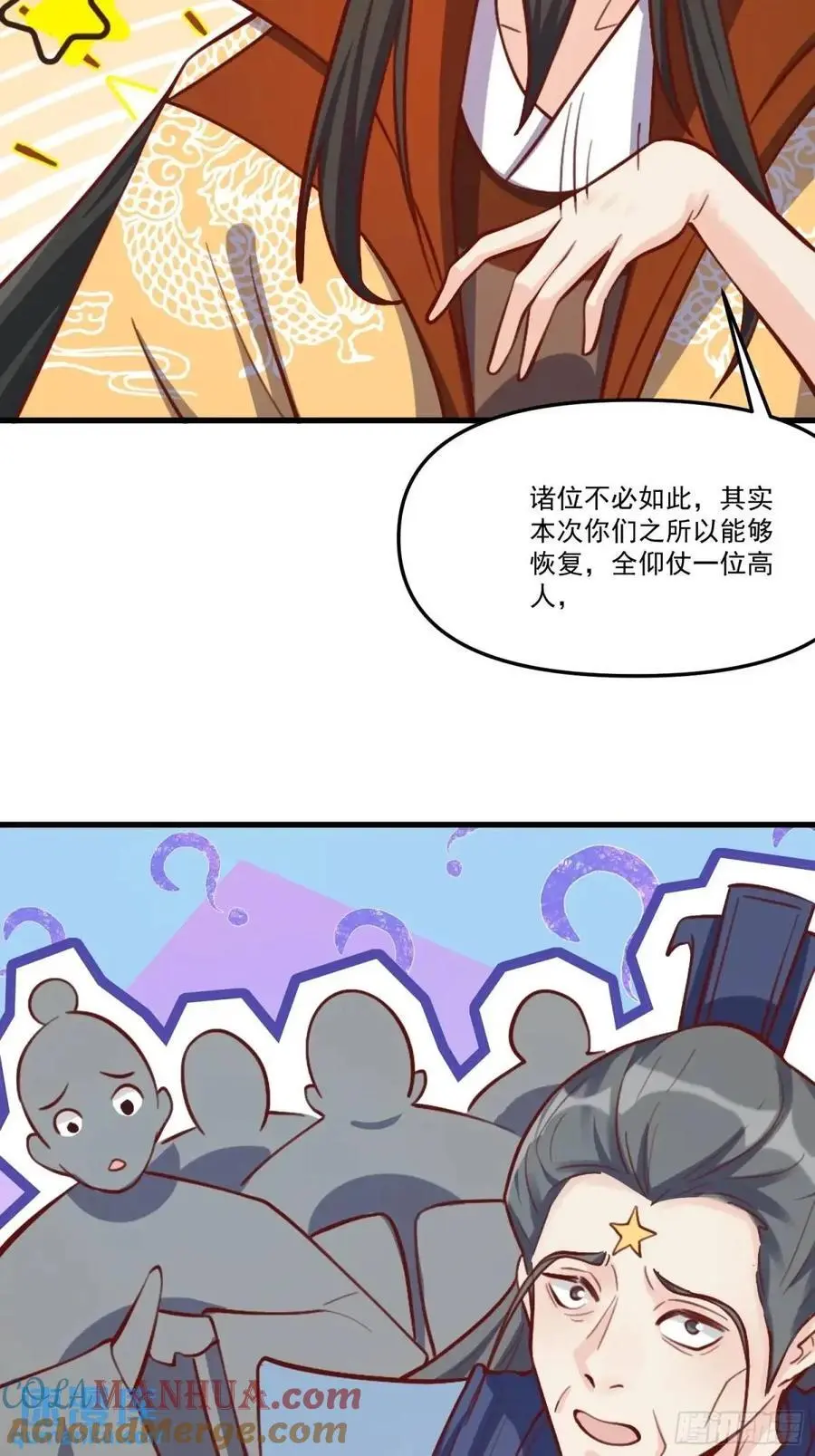 333话 第40页