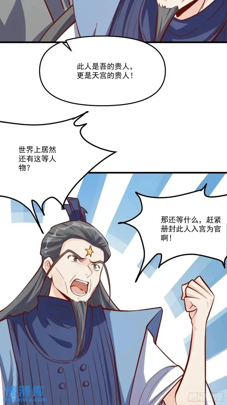 333话 第41页
