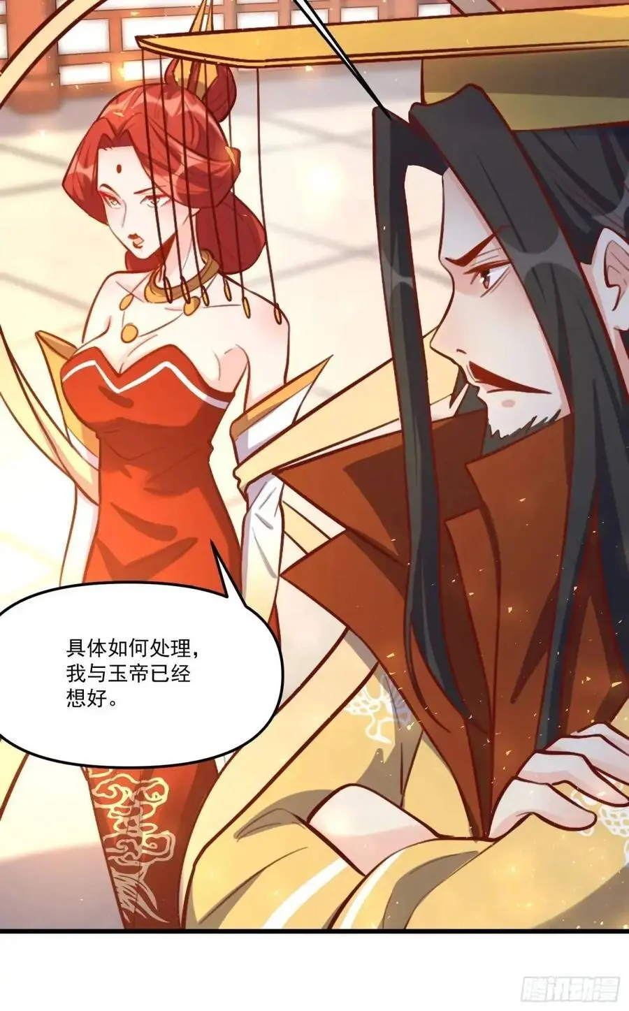333话 第44页
