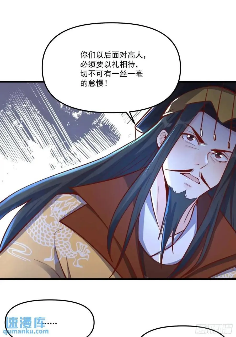 333话 第45页