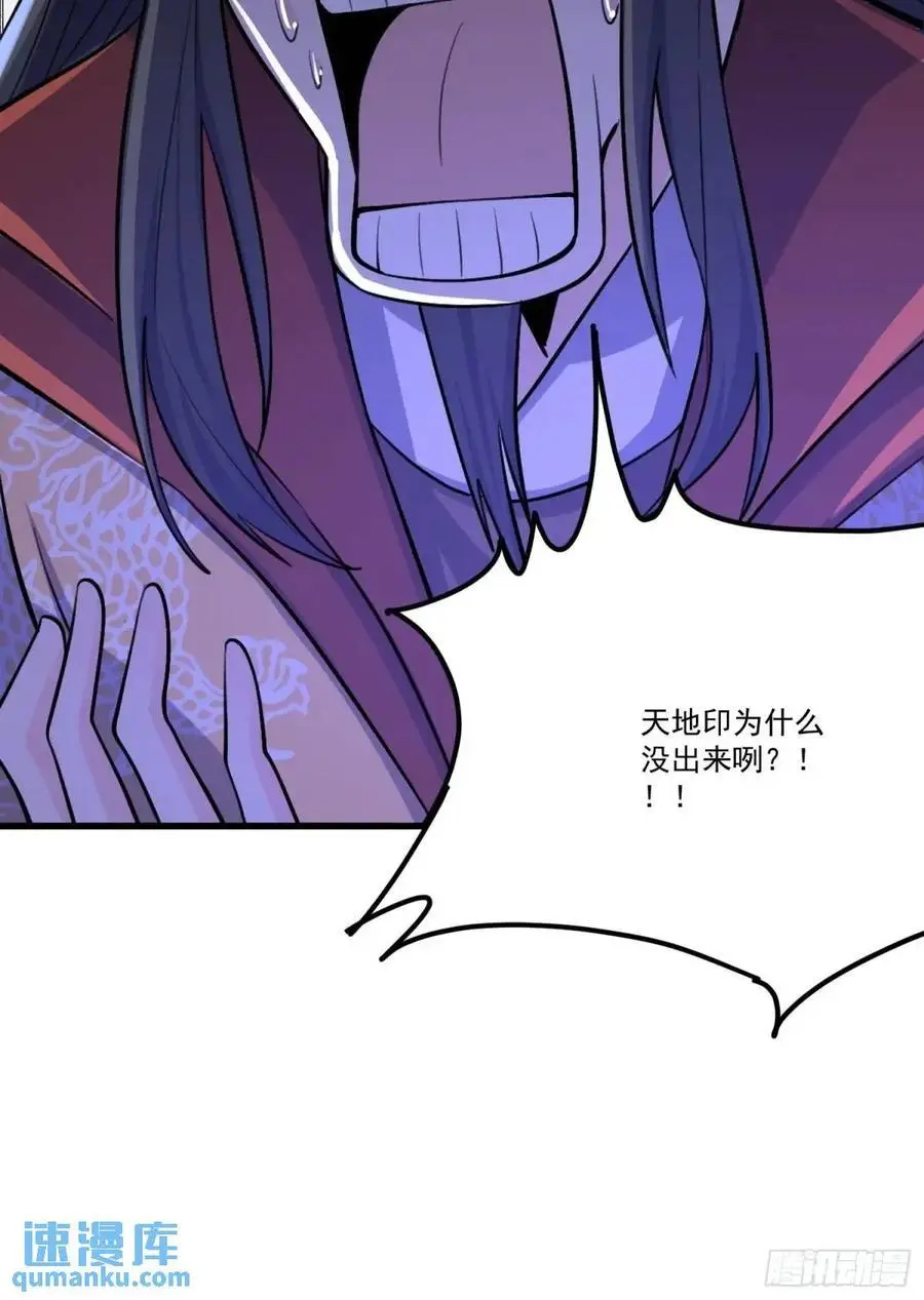 333话 第54页
