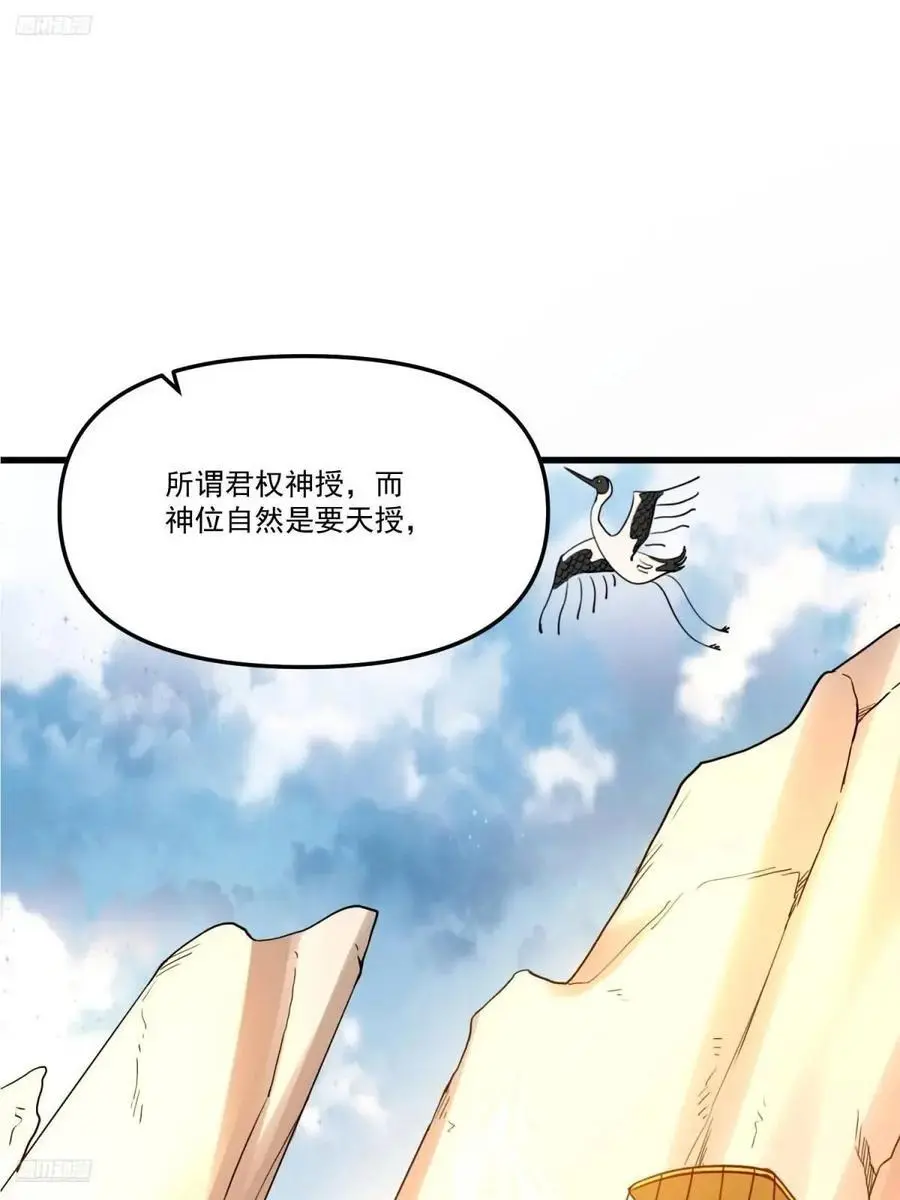 334话 第2页
