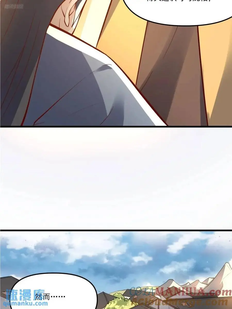 334话 第4页