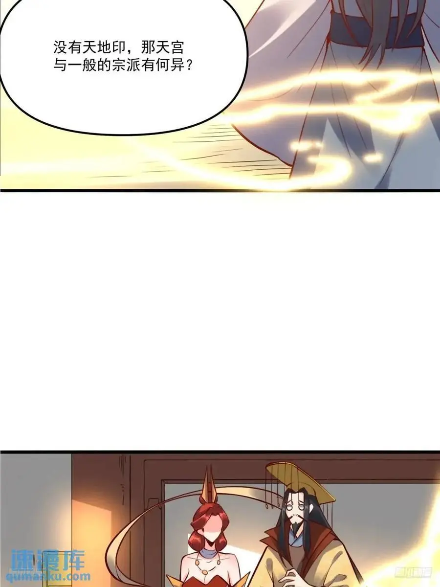 334话 第6页