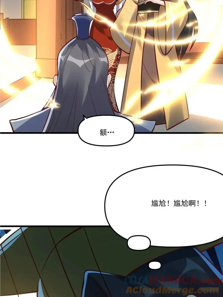 334话 第7页