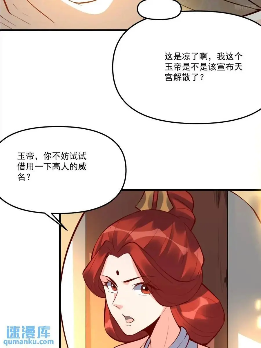 334话 第9页
