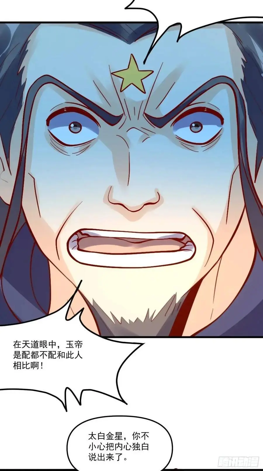 334话 第24页