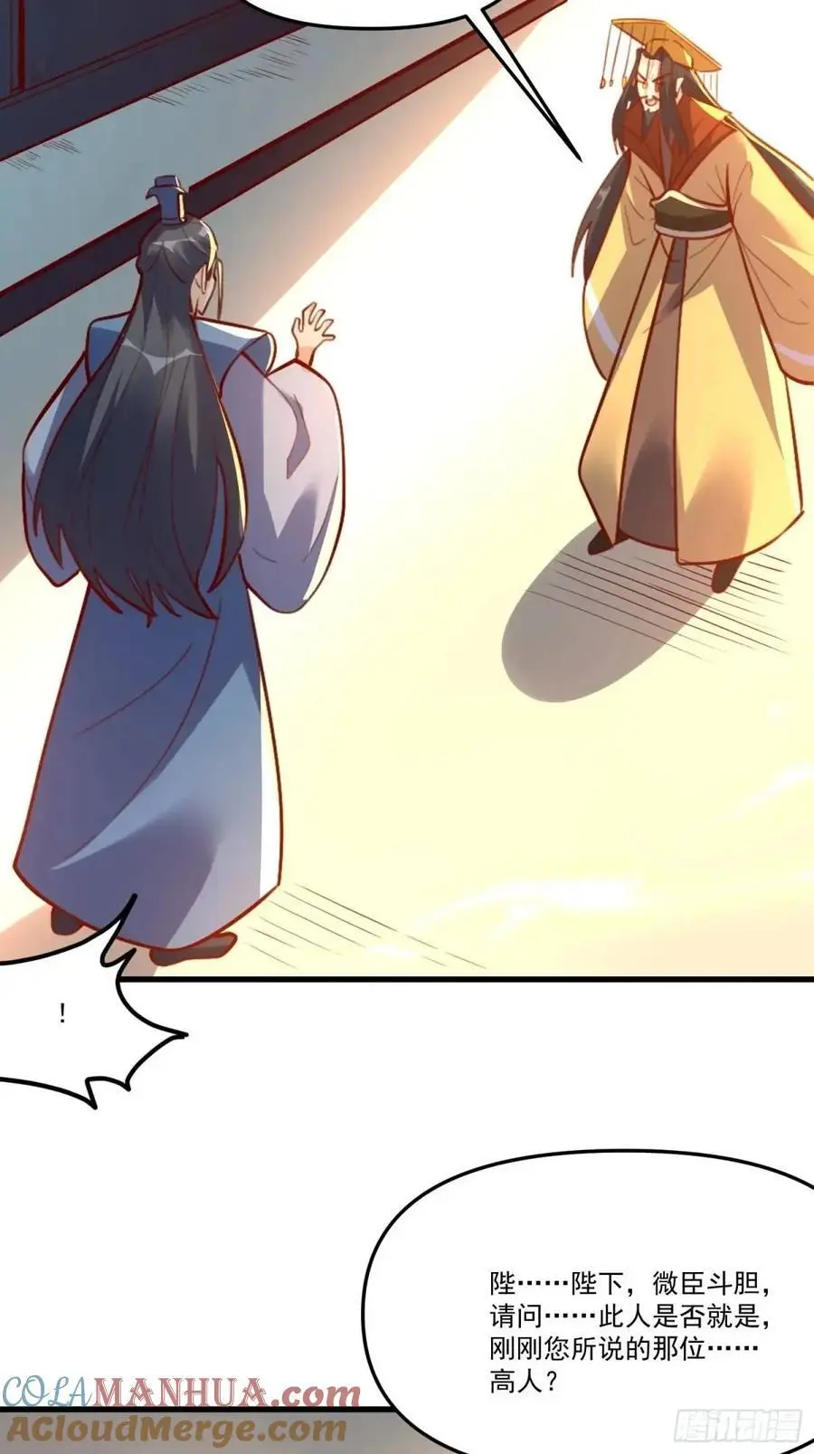 334话 第25页