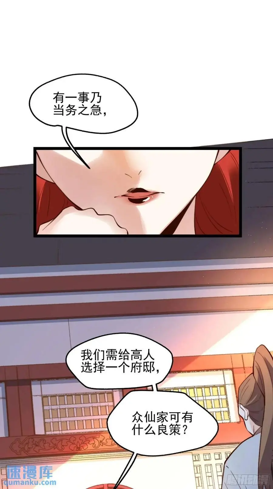 334话 第29页