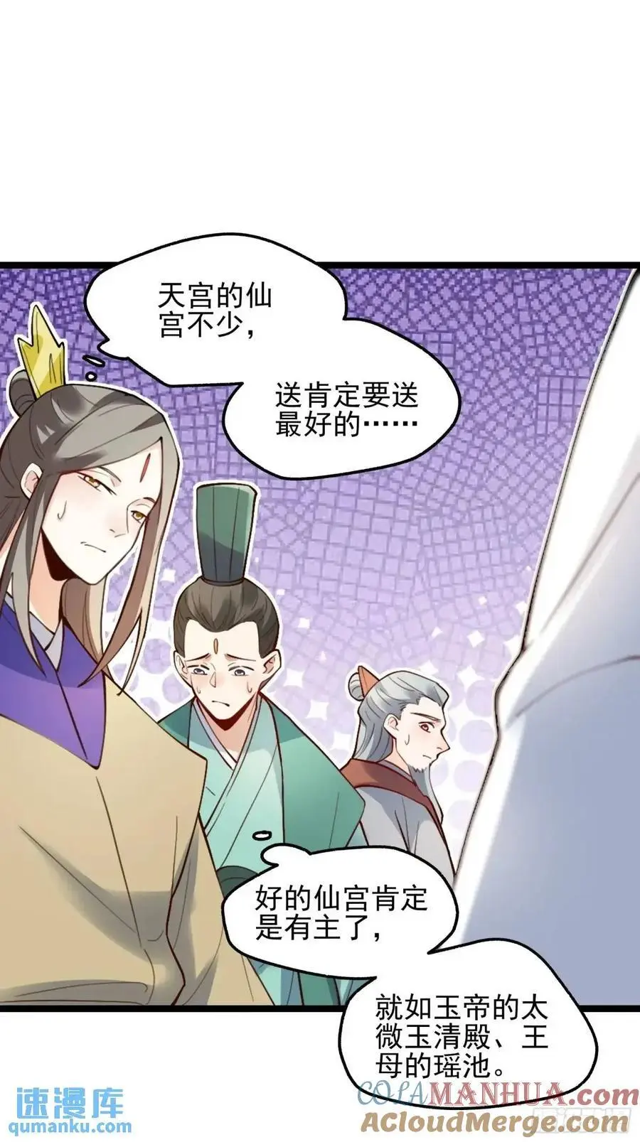 334话 第31页