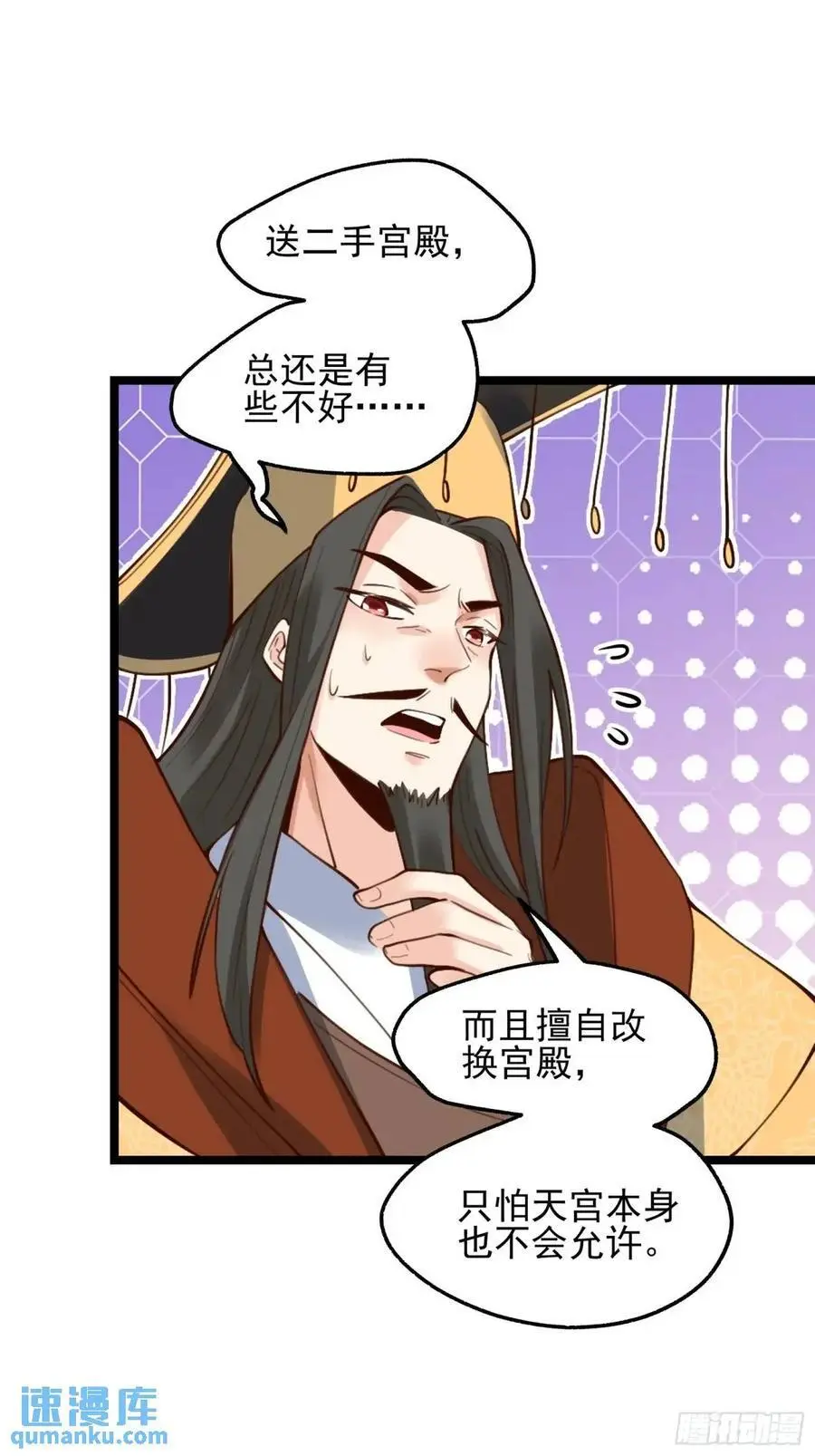334话 第33页