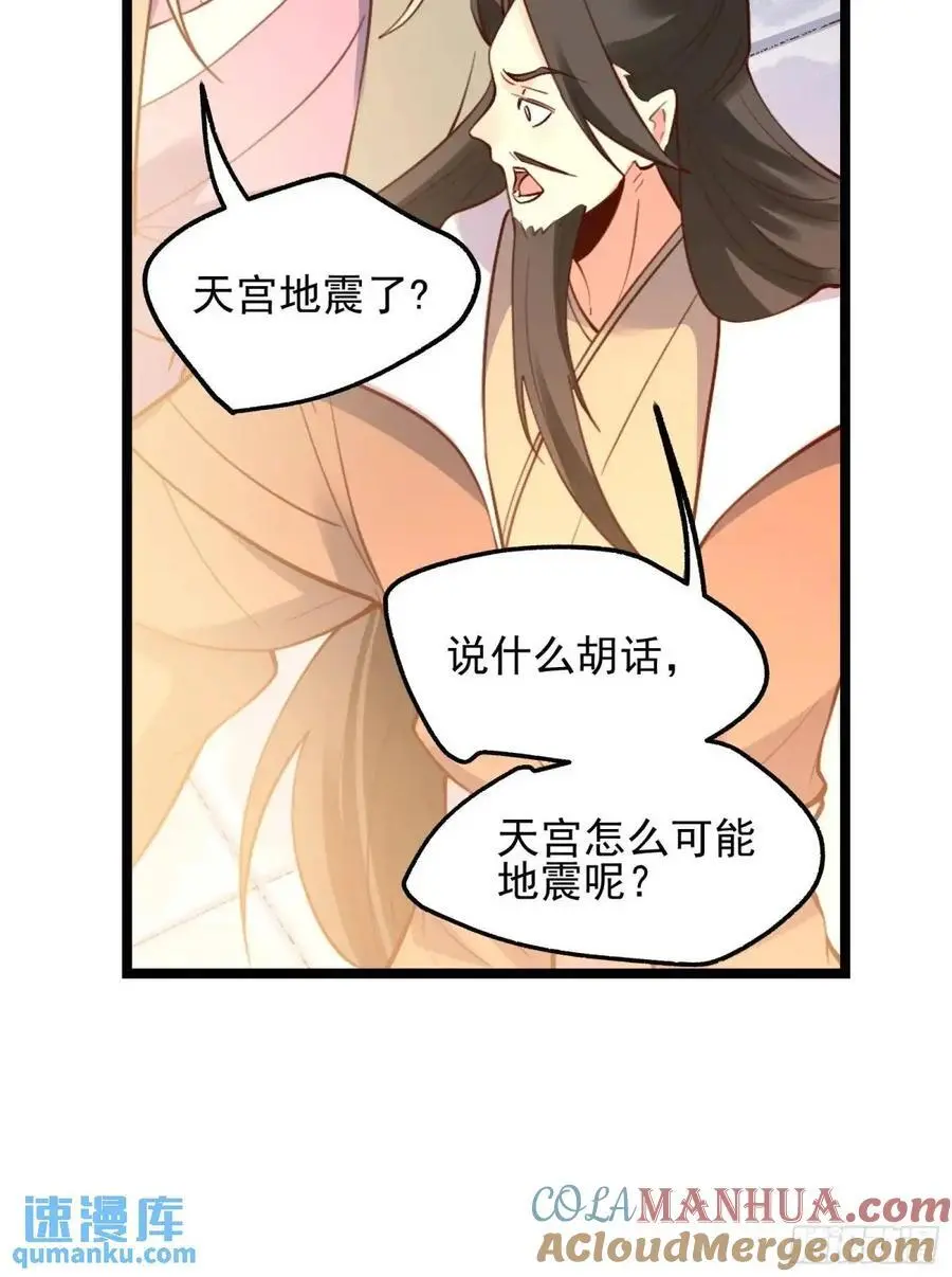 334话 第37页