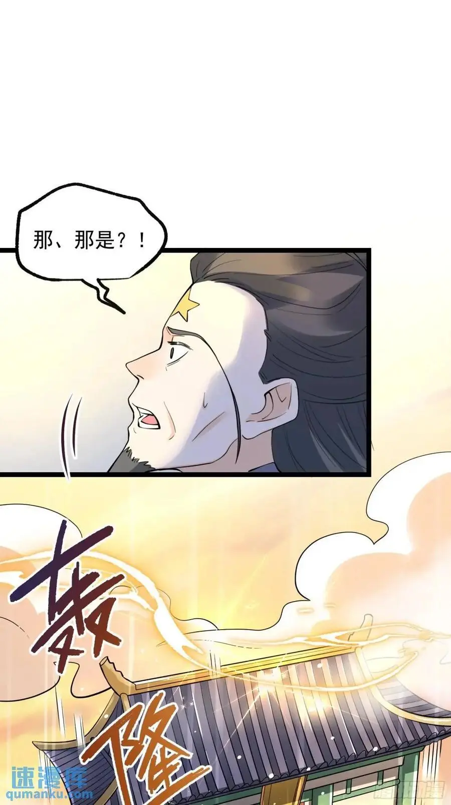 334话 第38页