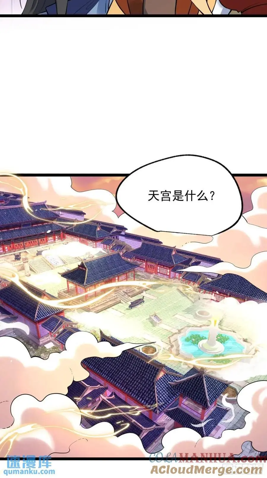 334话 第40页