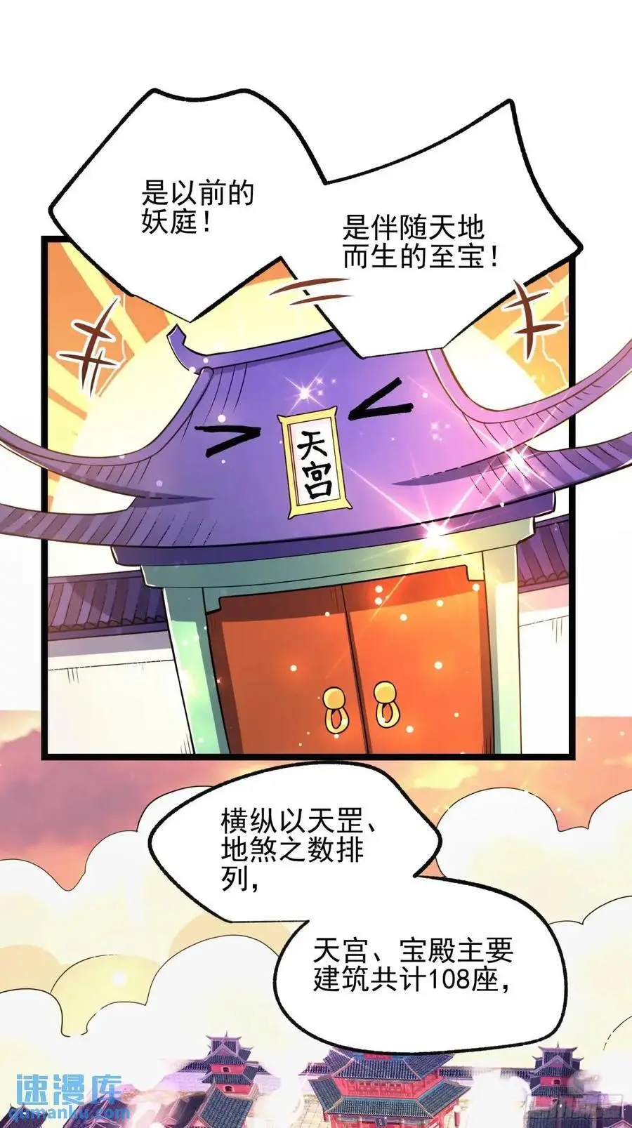 334话 第41页