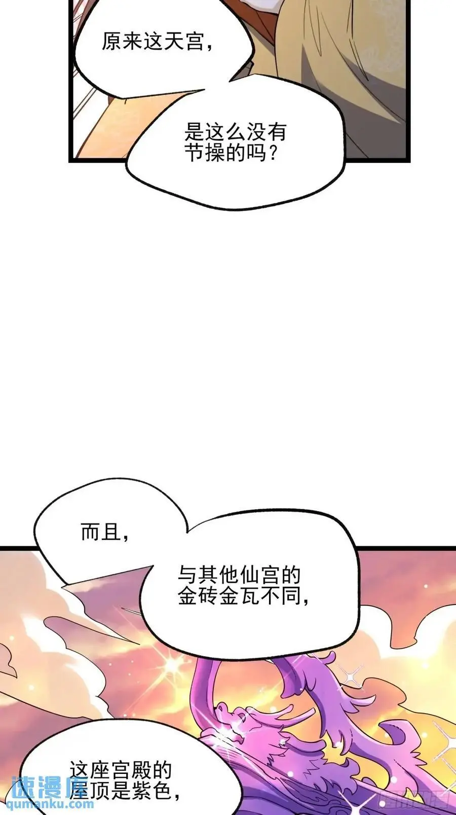 334话 第44页