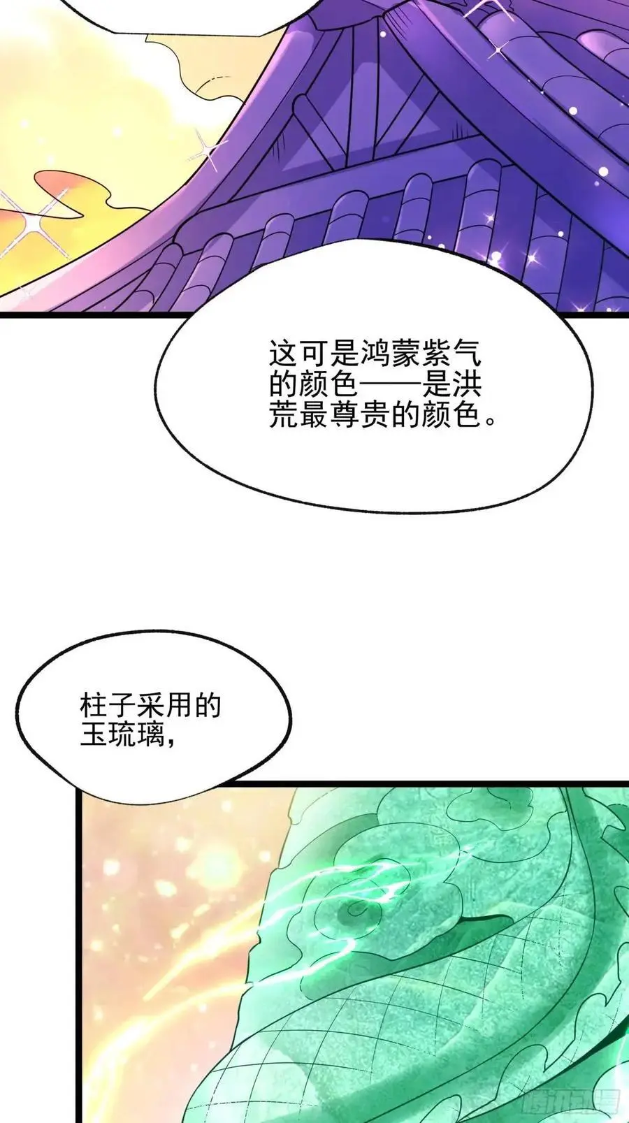 334话 第45页