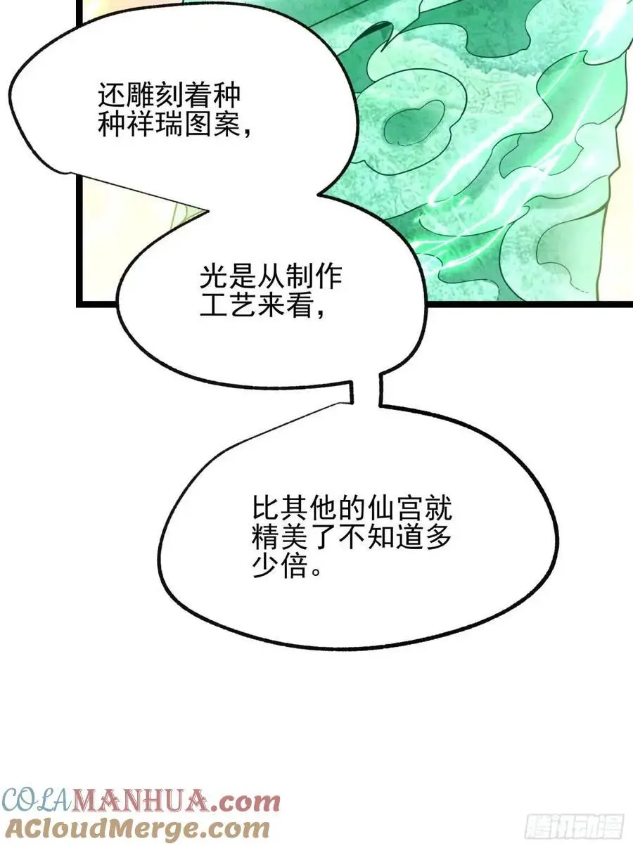 334话 第46页