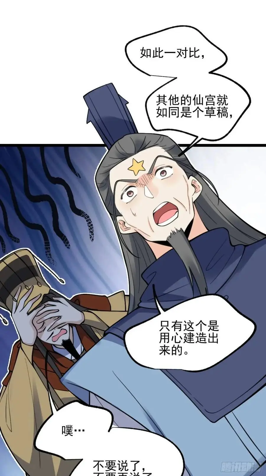 334话 第47页