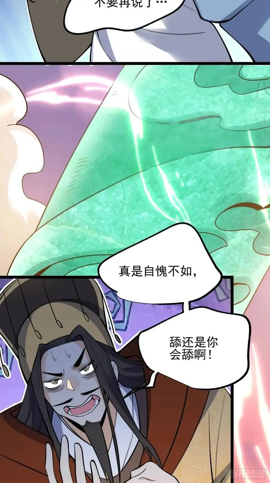 334话 第48页