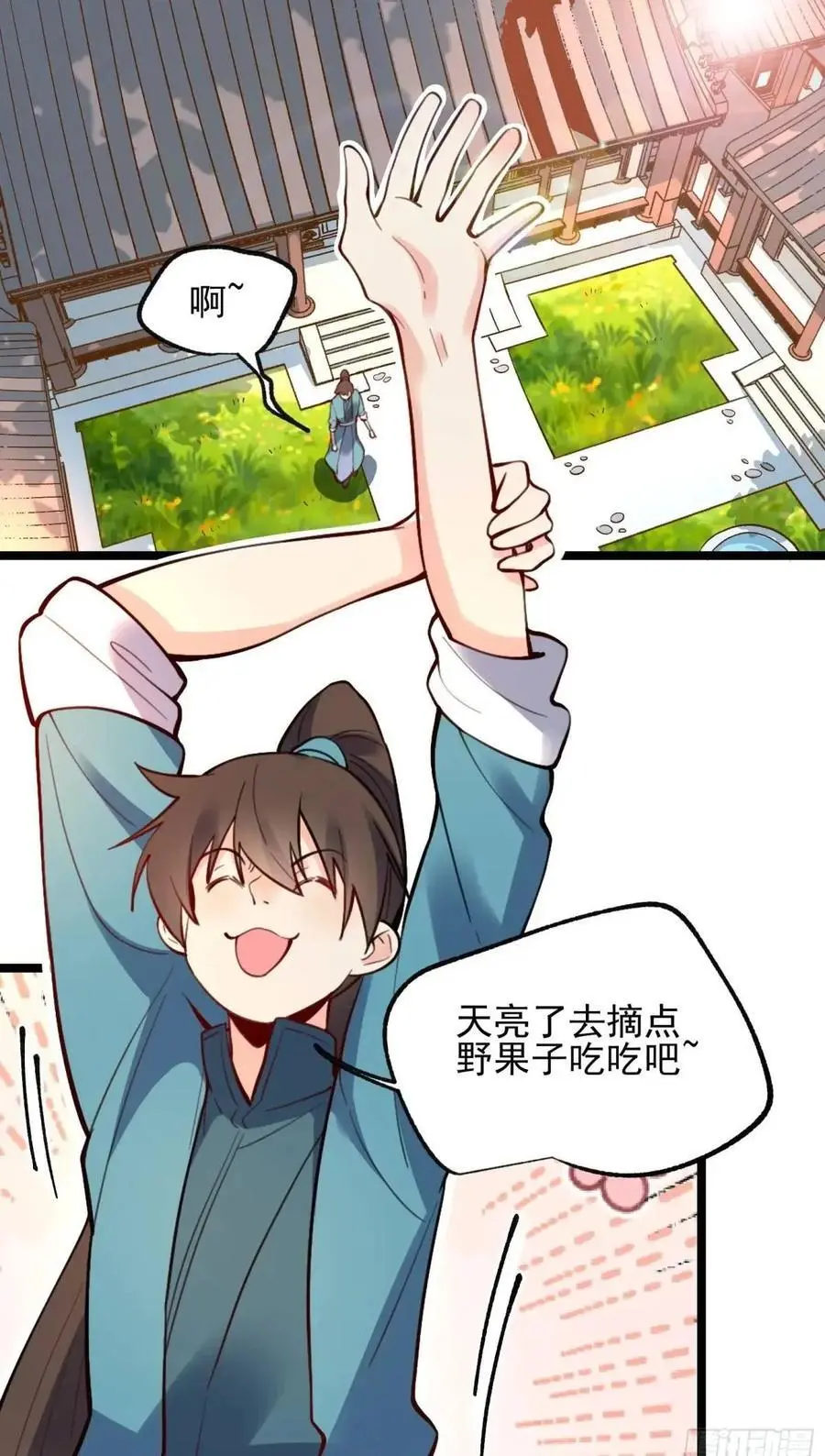 334话 第50页