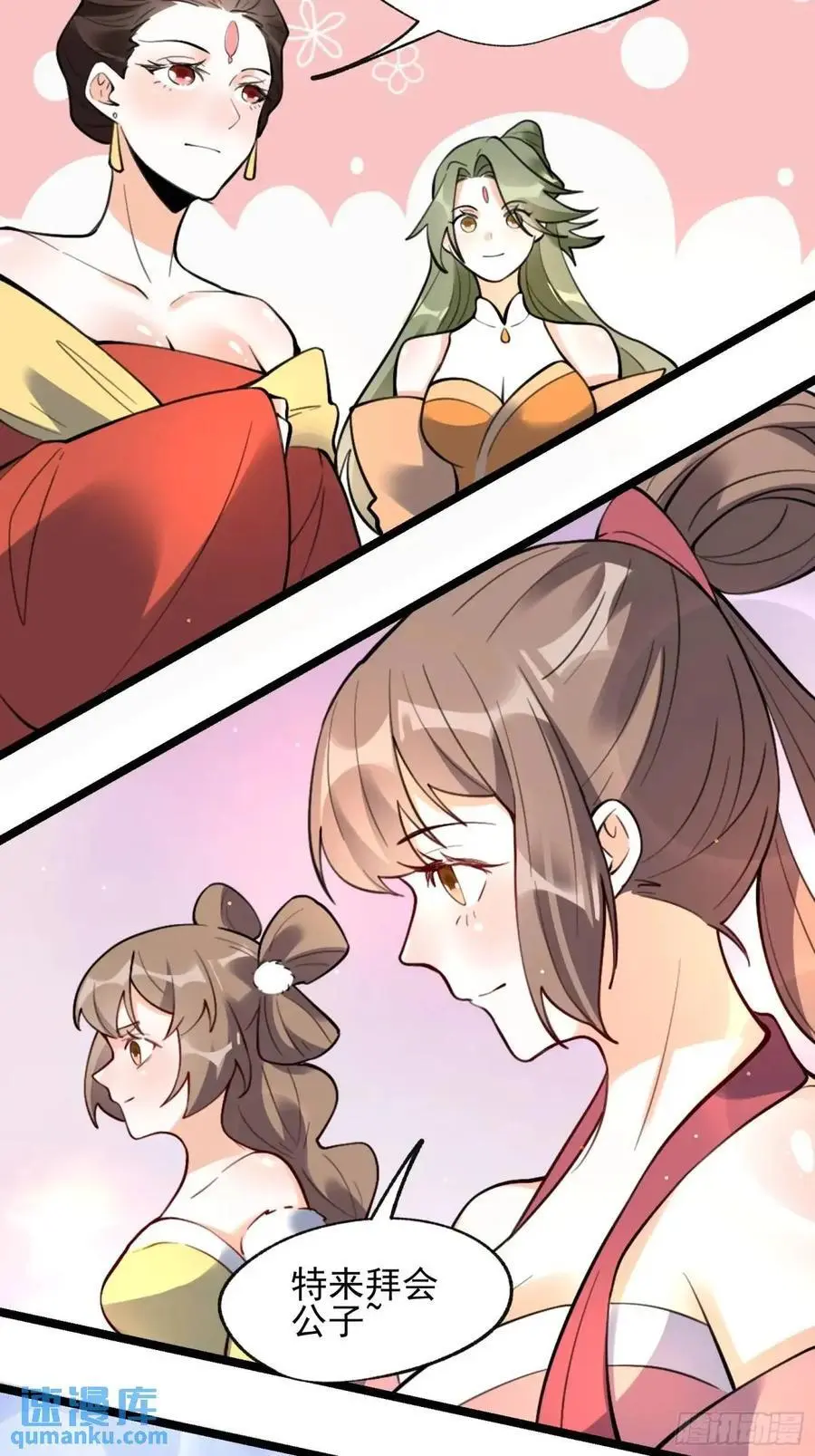 334话 第53页