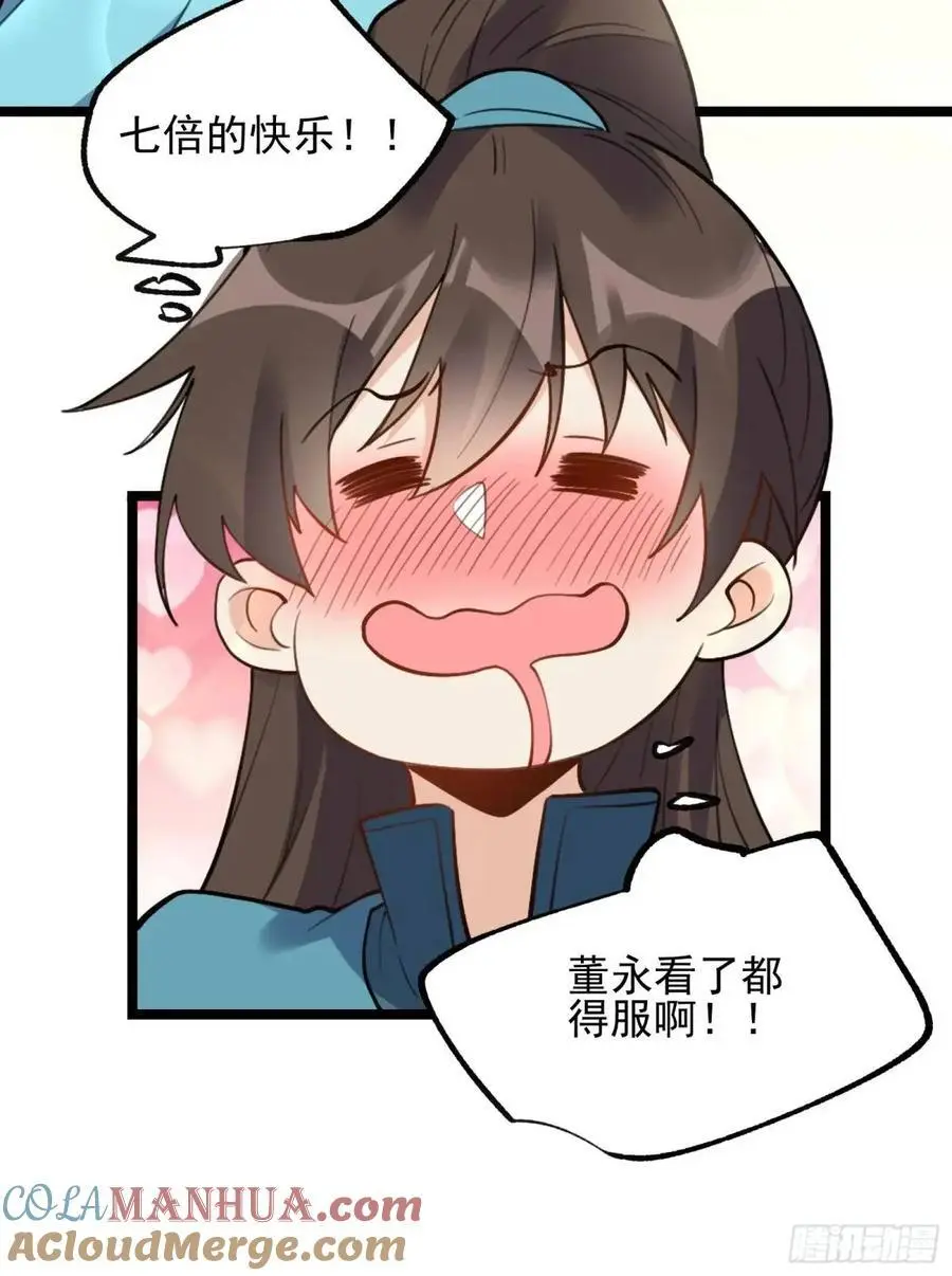 334话 第55页