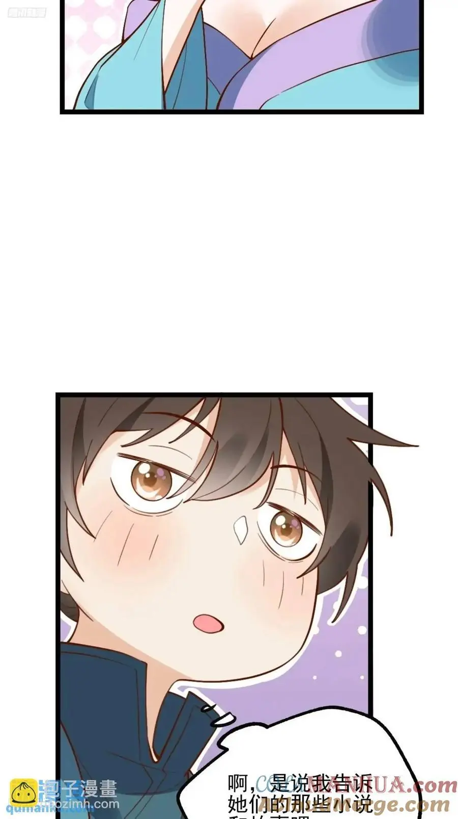 335话 第4页