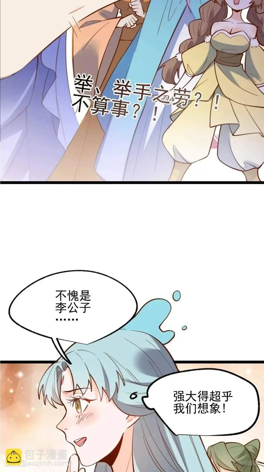 335话 第6页