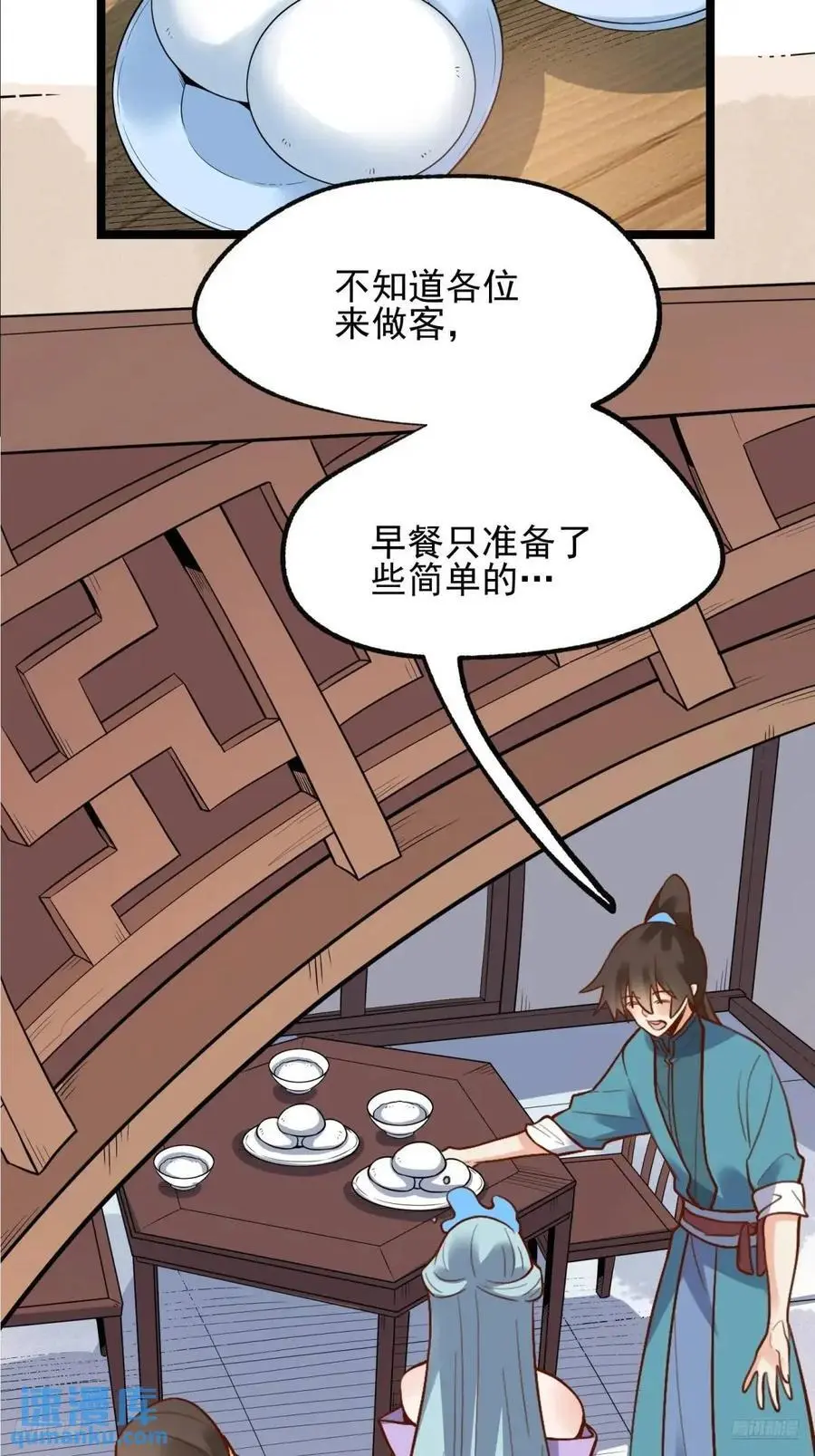 335话 第8页