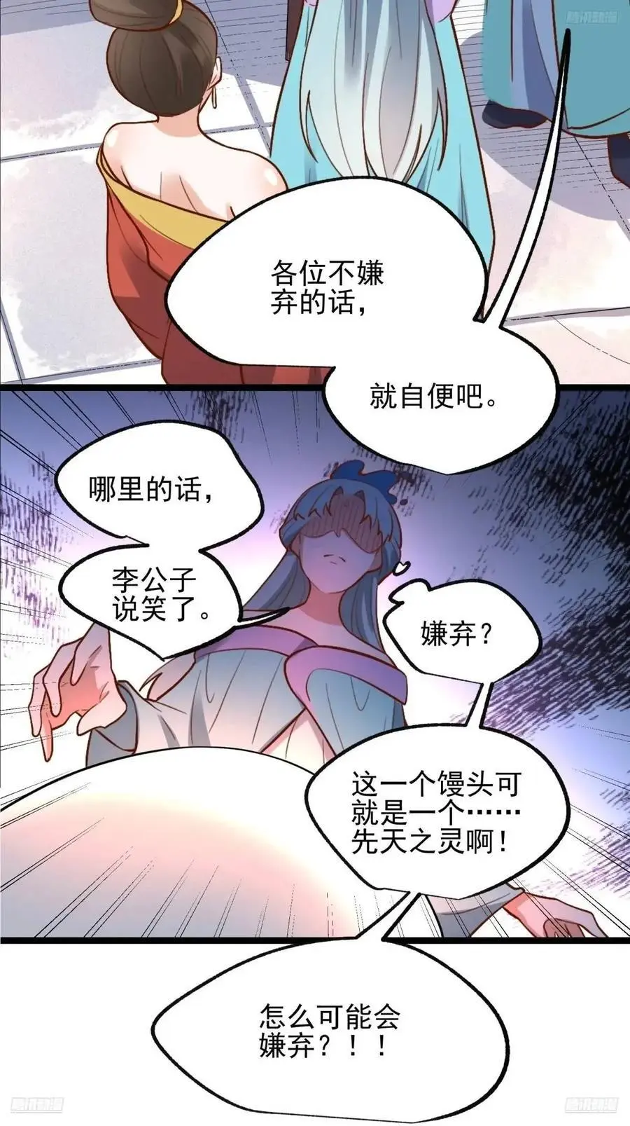 335话 第9页