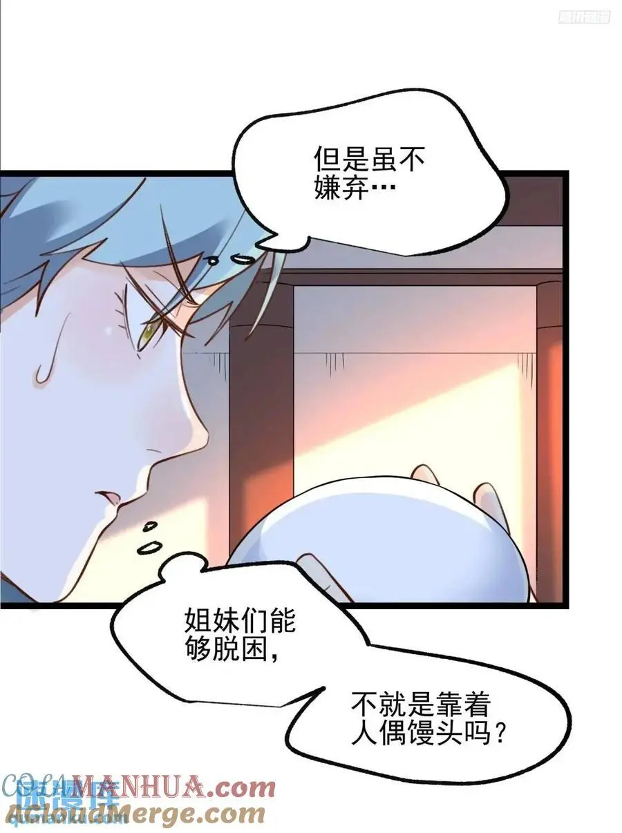 335话 第10页