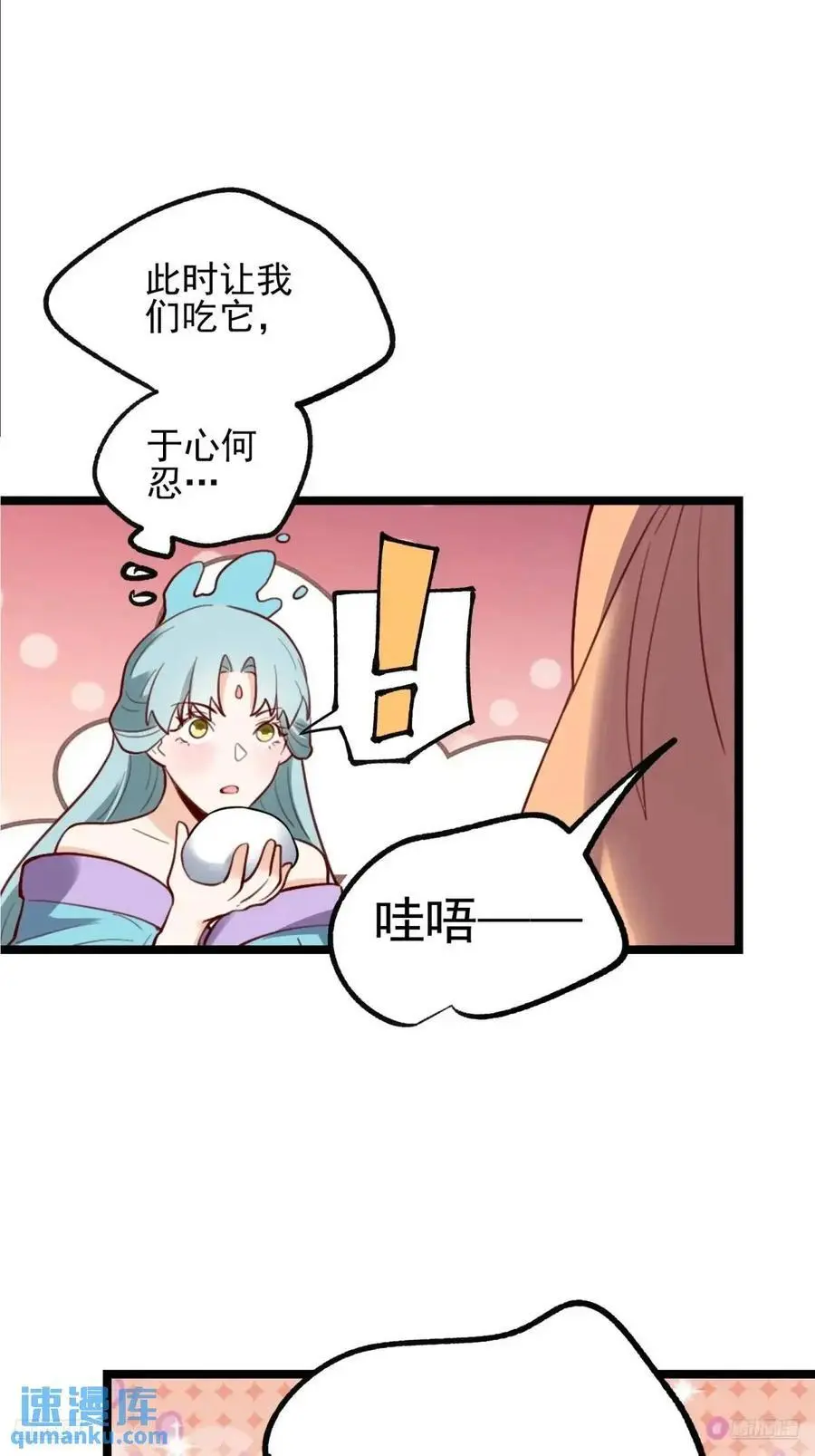 335话 第11页
