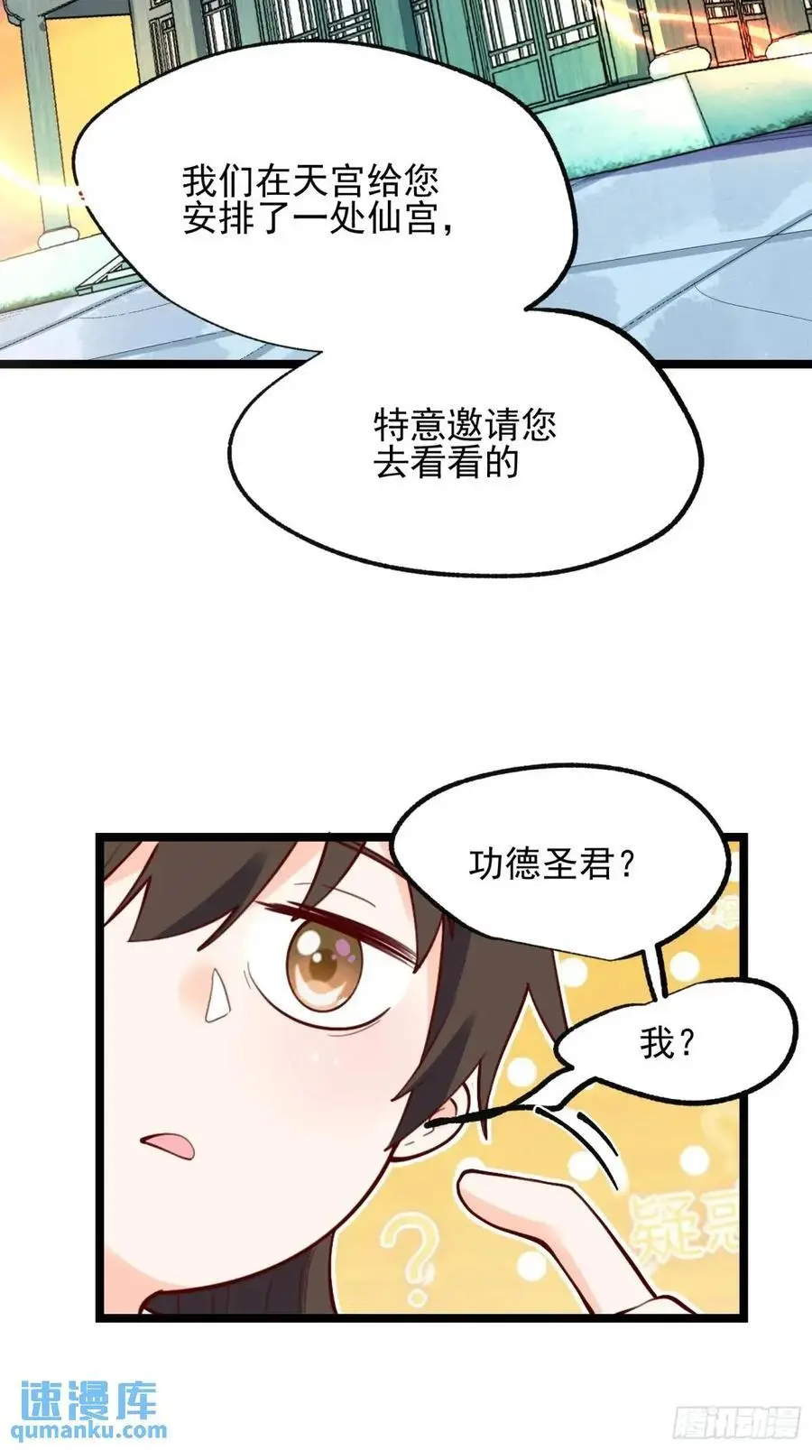 335话 第15页