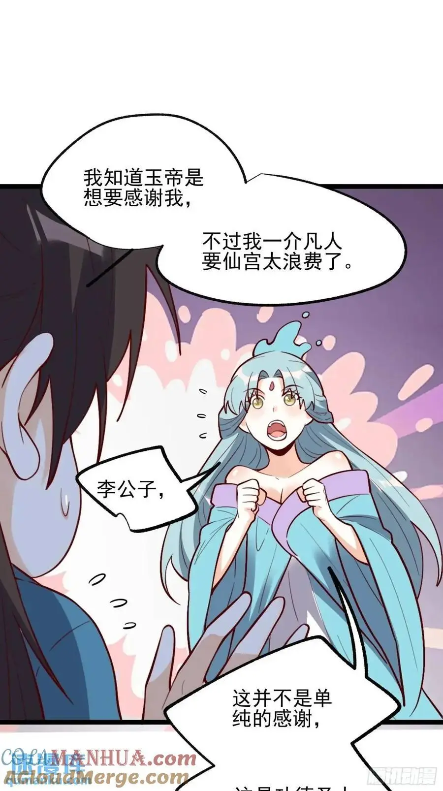 335话 第16页