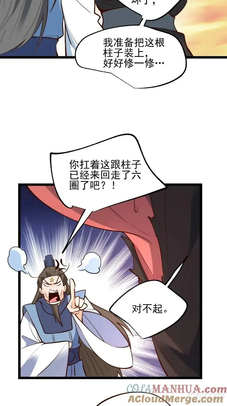 335话 第25页