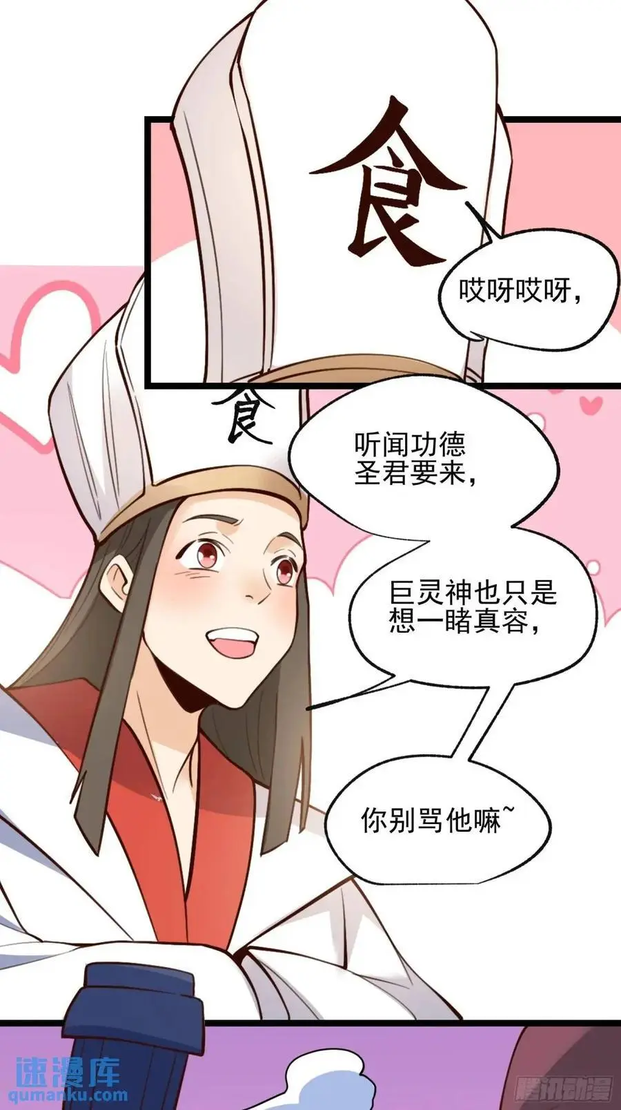 335话 第26页