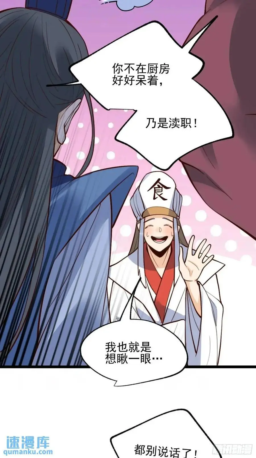335话 第27页